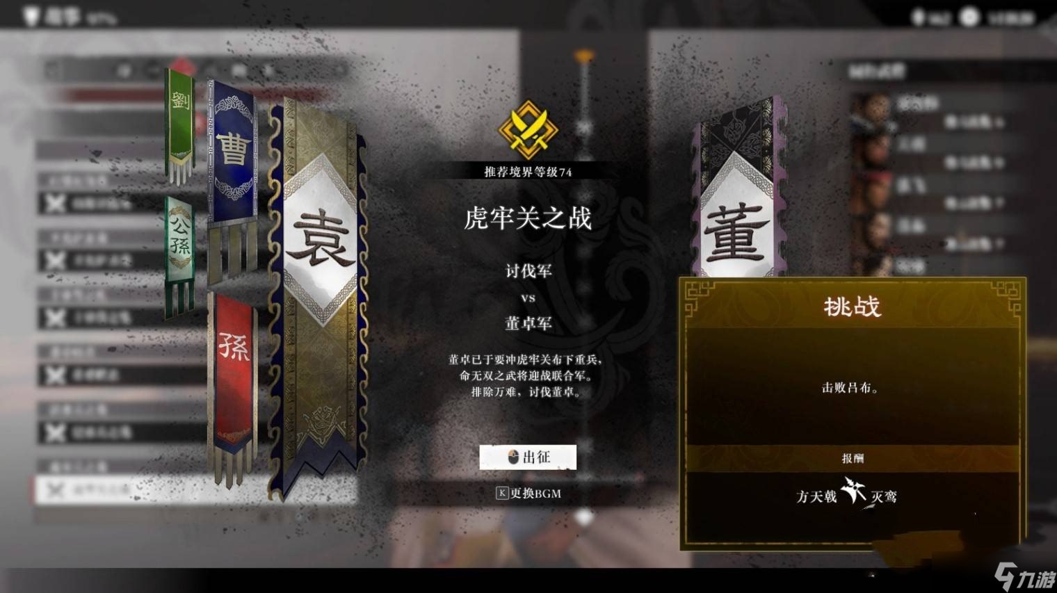 真三国无双起源全毕业武器获取合集-真三国无双起源毕业武器全收集