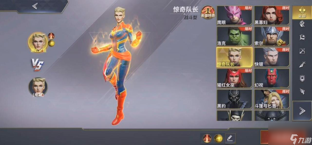 漫威超级战争惊奇队长怎么样？漫威超级战争攻略推荐