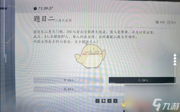 燕云十六声孤云神算试答案汇总