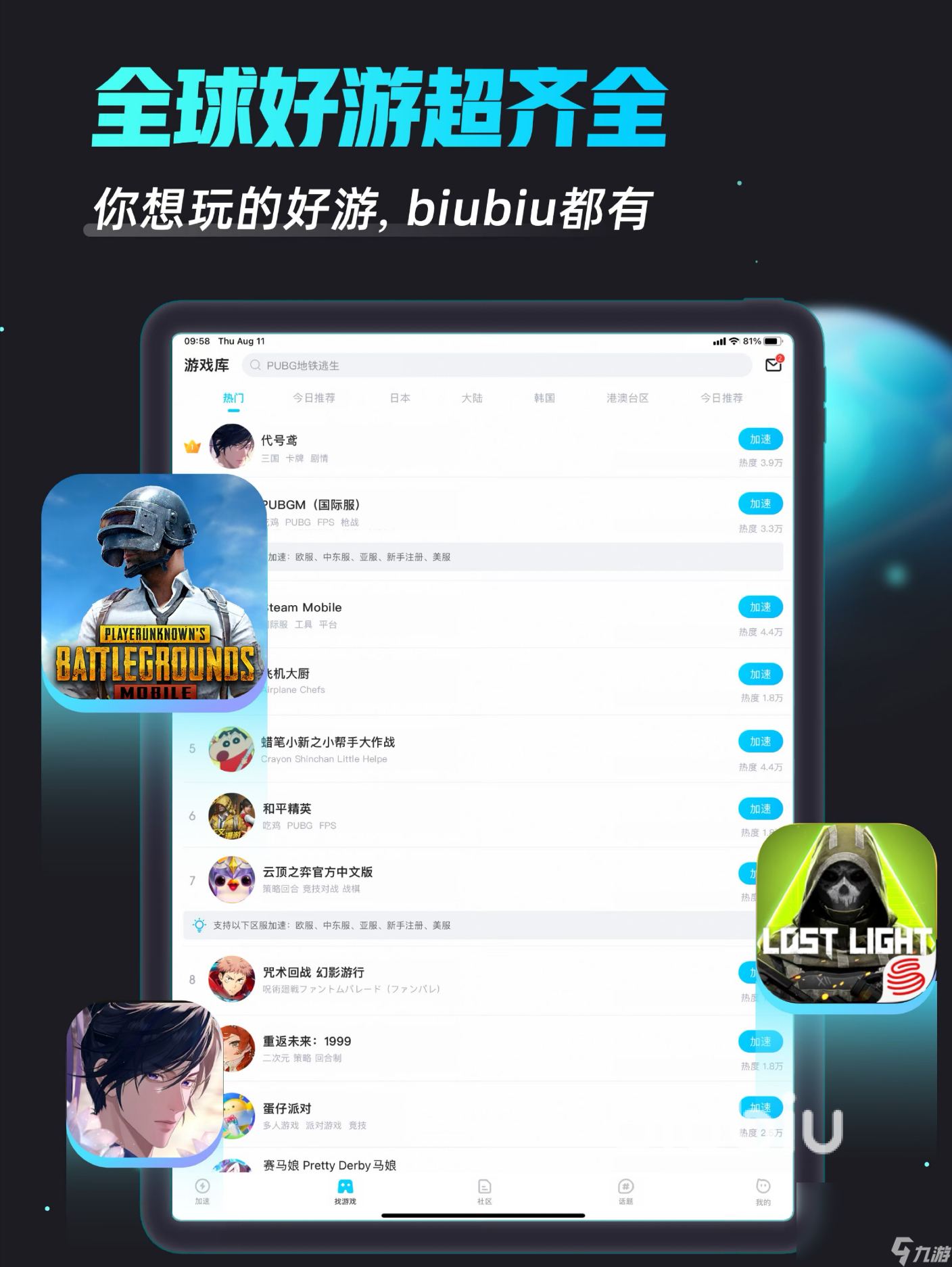 剑网三无界闪退怎么解决 剑网三无界闪退解决方法一览