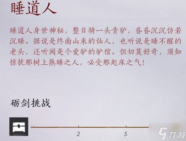 《燕云十六声》浴血难度全BOSS打法要点分享