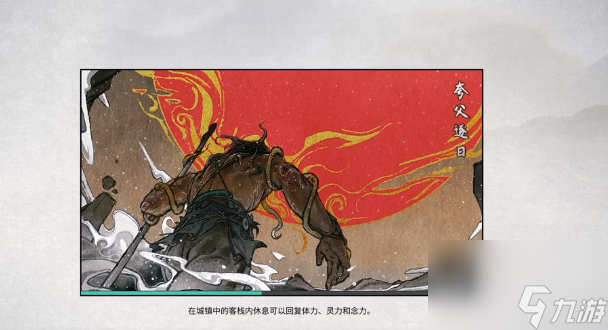 鬼谷八荒五灵仙涯录怎么玩 鬼谷八荒五灵仙涯录玩法介绍