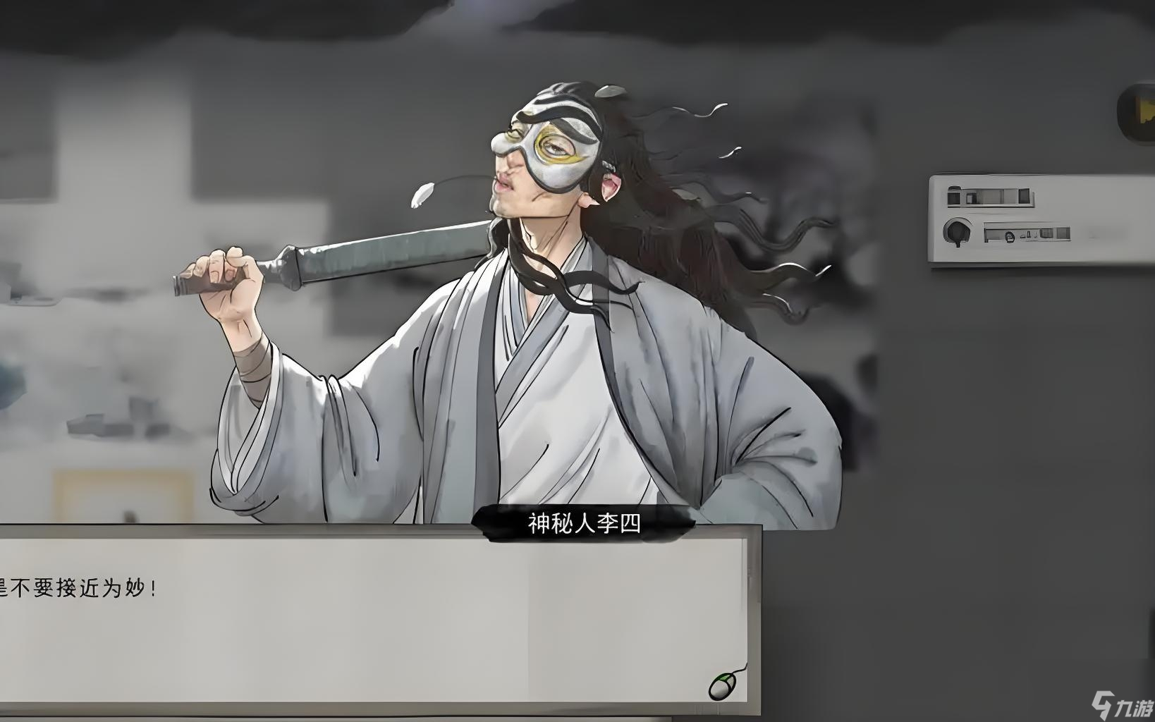 鬼谷八荒李四打法介绍