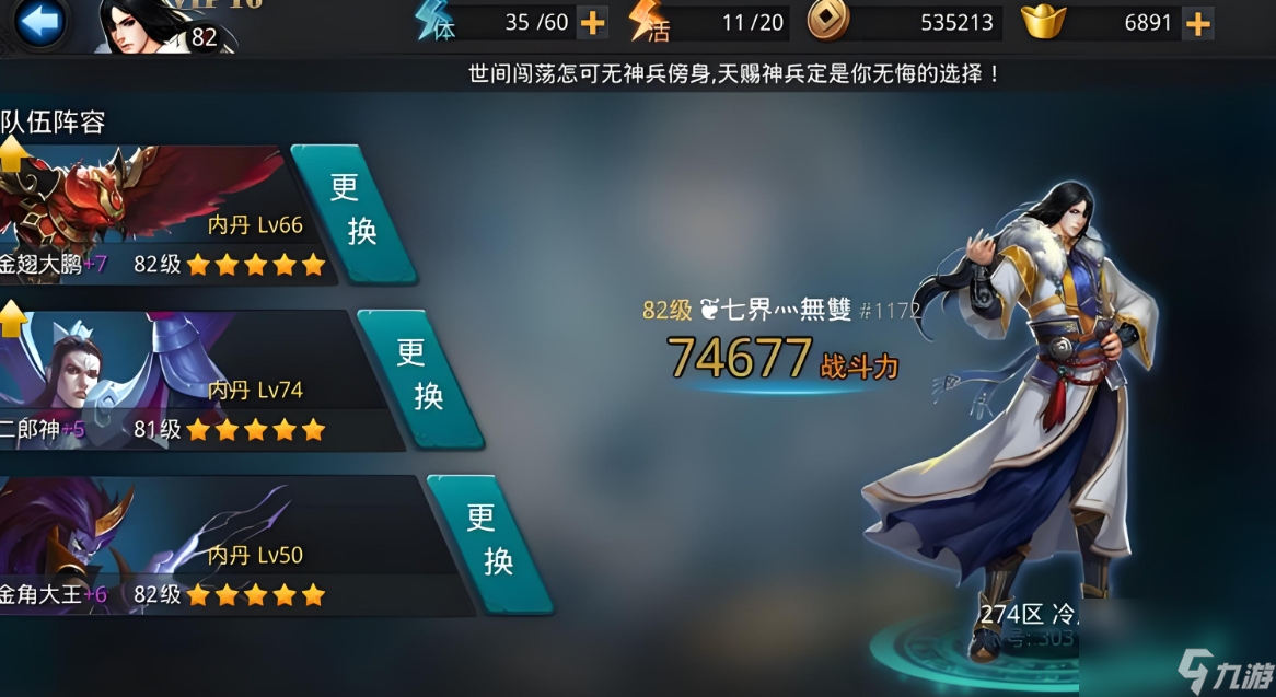 乱斗西游篝火用什么英雄好？乱斗西游内容介绍