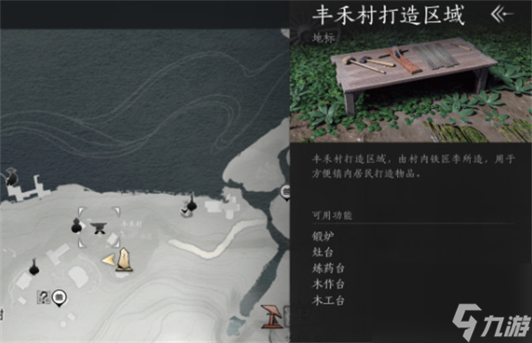 燕云十六声药品制作使用方法分享