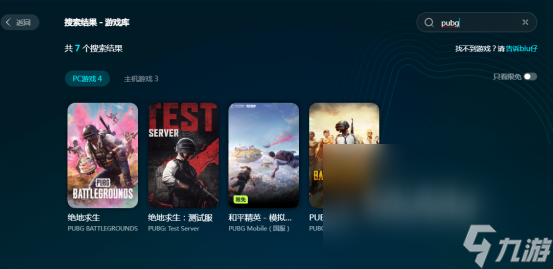 pubg加速器哪个好用耐用的pubg加速器下载分享