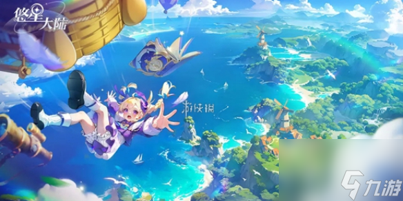 悠星大陆新手玩法攻略