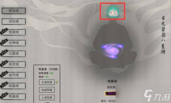 鬼谷八荒天驕介紹