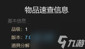 最终幻想14水晶世界迷你嘉妮特宠物获得方法