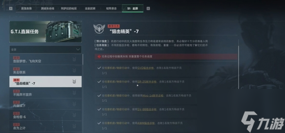 《三角洲行动》3x3保险快速获得介绍