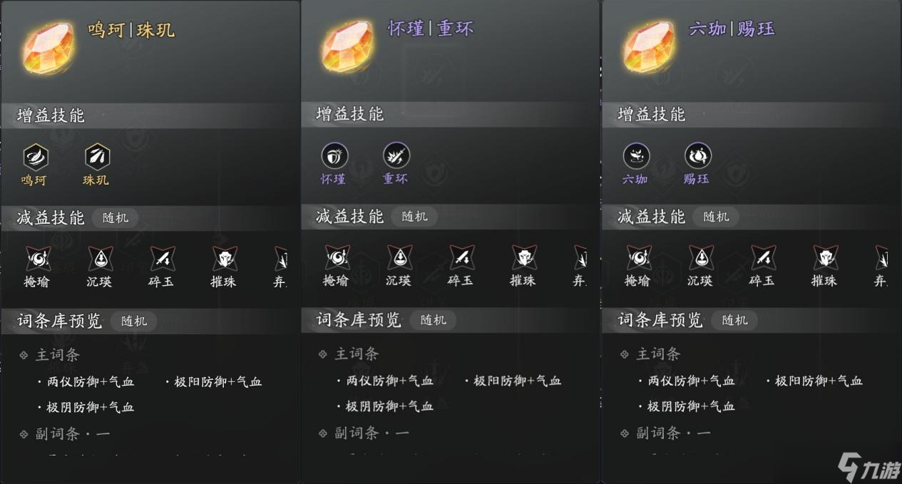 天涯明月刀手游谁还没有两套刻玉啊？全职业PVP刻玉搭配方案
