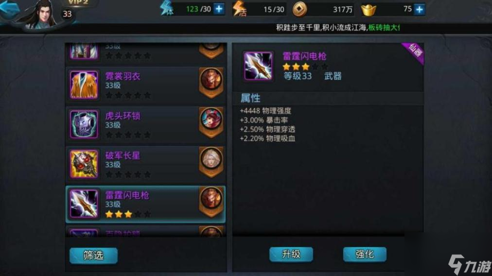 乱斗西游篝火用什么英雄好？乱斗西游内容介绍