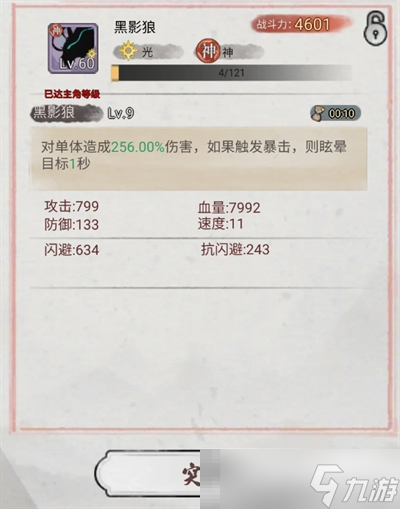《斗兽至高天》普通好用卡组推荐