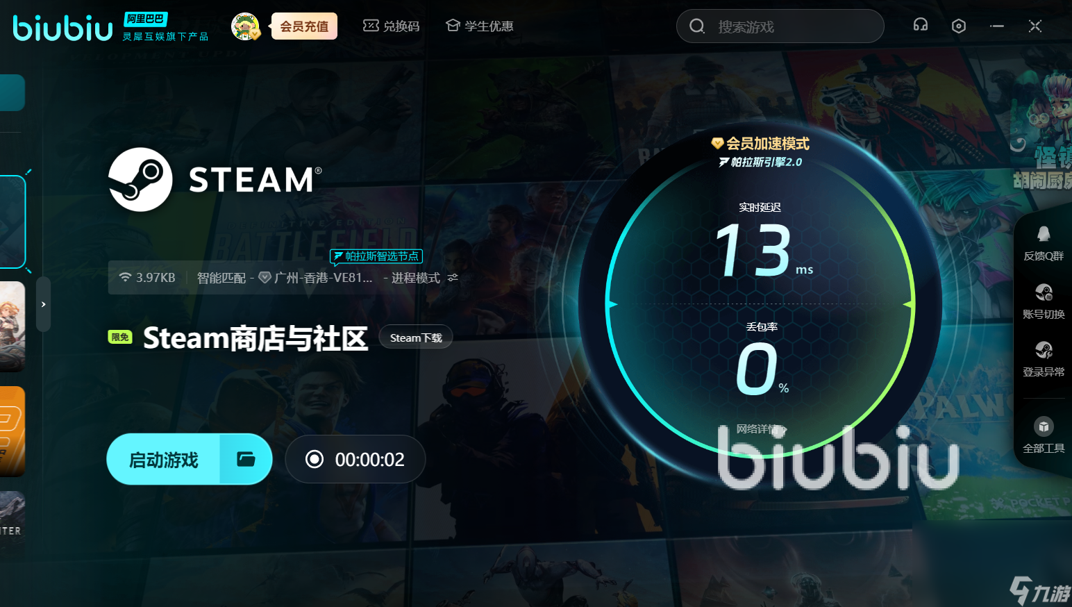 steam登錄需要加速器嗎 穩(wěn)定的steam加速器下載地址分享