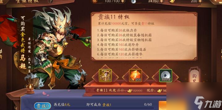 少年三国志中怎么出售神兵？少年三国志攻略推荐