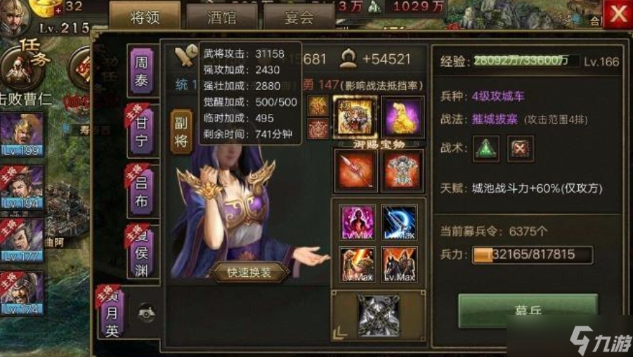 攻城掠地199姜维怎么过？攻城掠地攻略详情