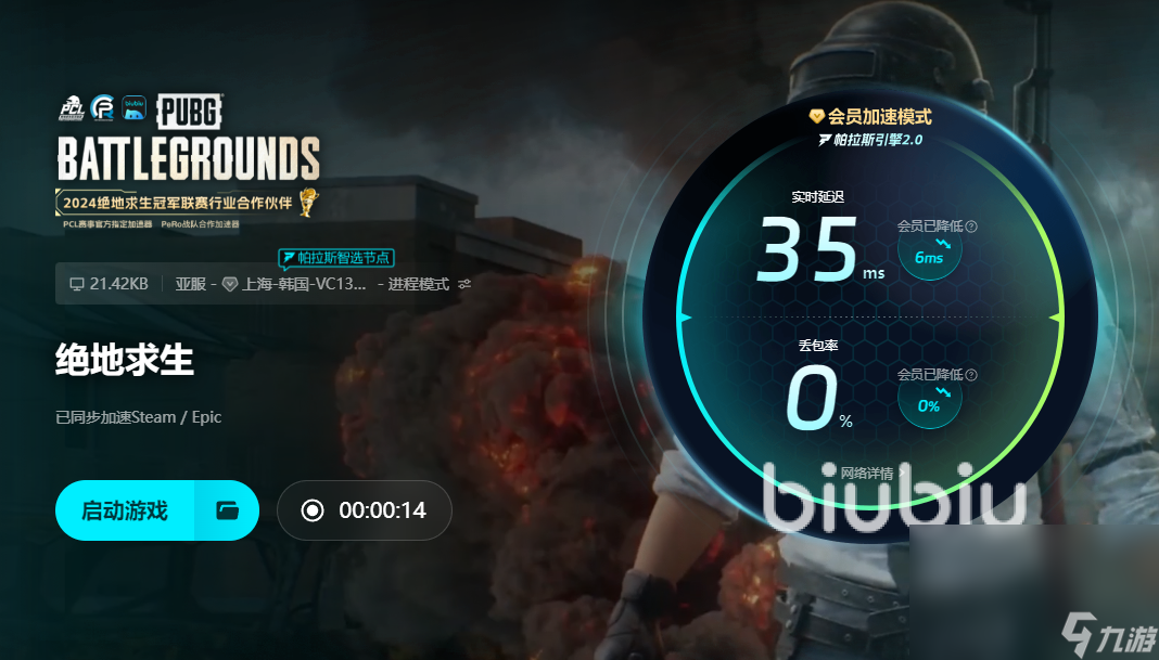 pubg没有加速器能玩吗 绝地求生加速器用哪个好