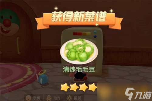 《摩尔庄园手游》清炒毛毛豆食谱配方一览