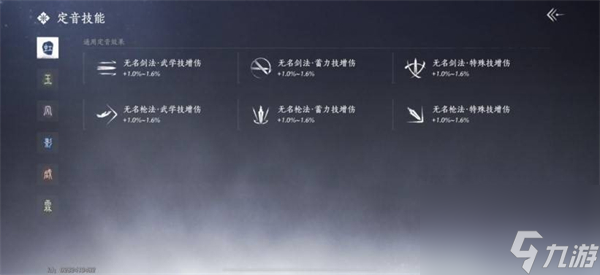 《燕云十六声》手游战力培养指南