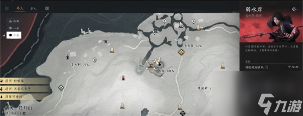 燕云十六声弱水之源界碑位置分享