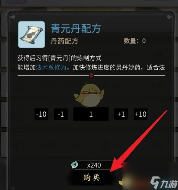 一念逍遥青元丹方获得方法