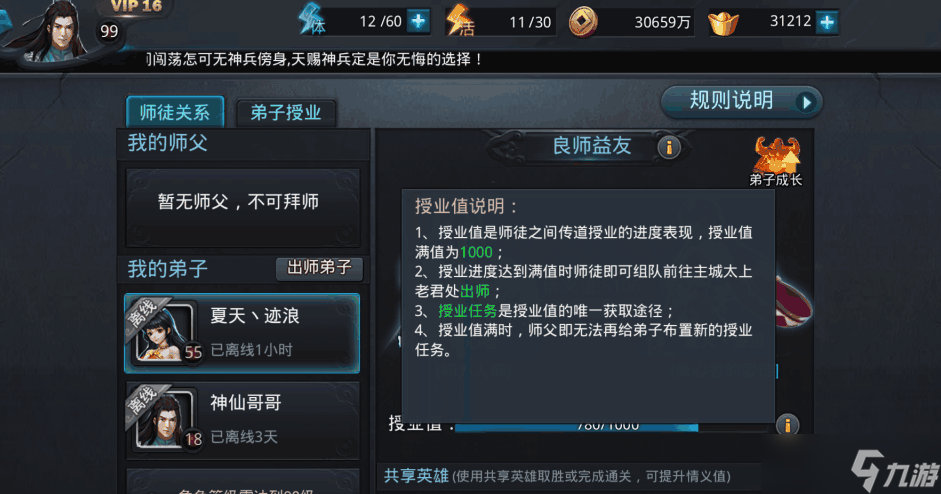 乱斗西游天王3阶怎么过？乱斗西游攻略详解