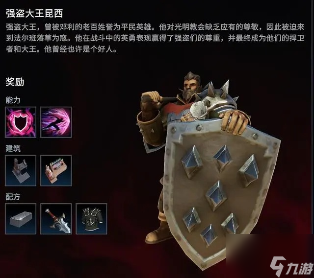 《夜族崛起》强盗大王昆西boss位置介绍