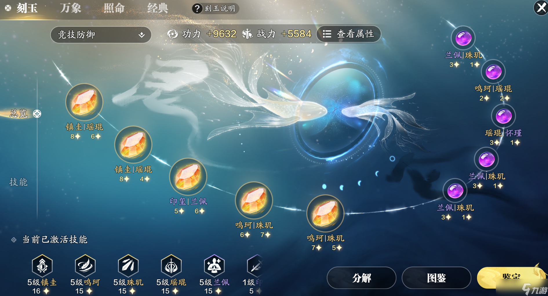 天涯明月刀手游谁还没有两套刻玉啊？全职业PVP刻玉搭配方案