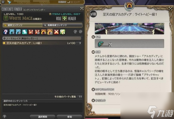 最终幻想14水晶世界磨爪猫魂任务攻略