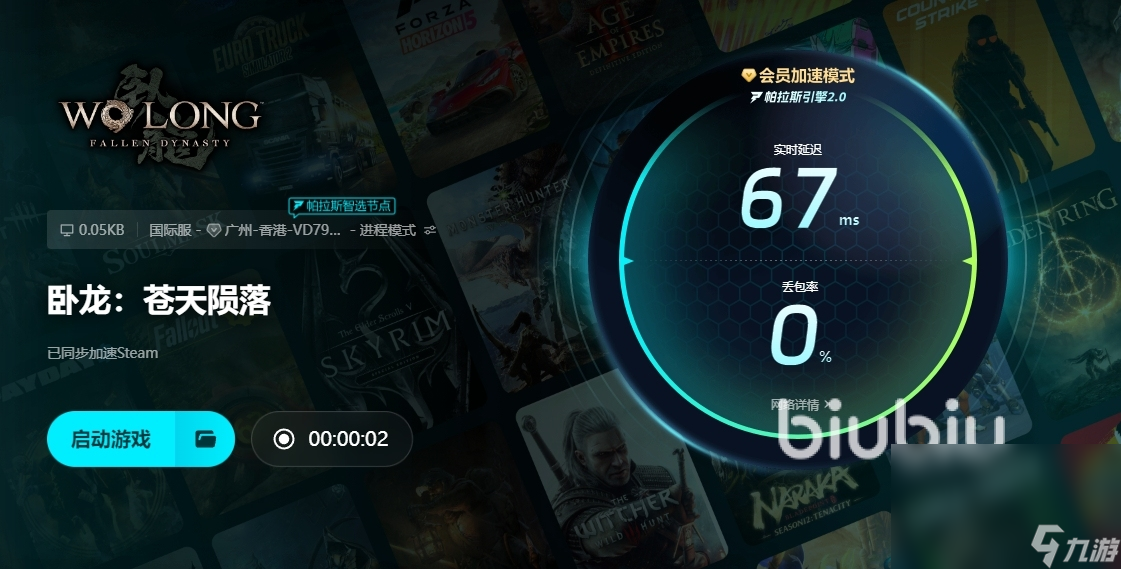 卧龙闪退怎么办 卧龙闪退解决办法详解