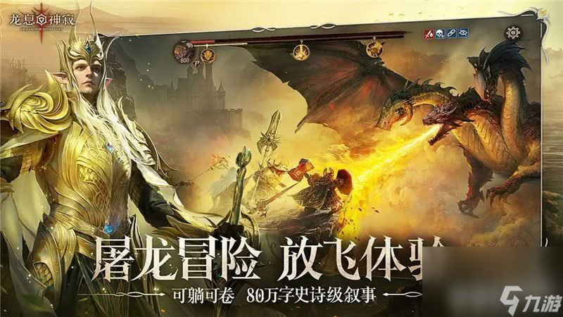 龙息神寂游戏中都有哪些适合的英雄角色 游戏角色选择推荐
