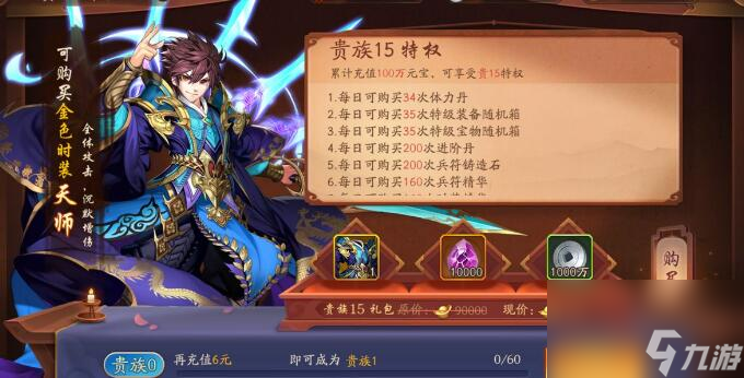 少年三国志中怎么出售神兵？少年三国志攻略推荐