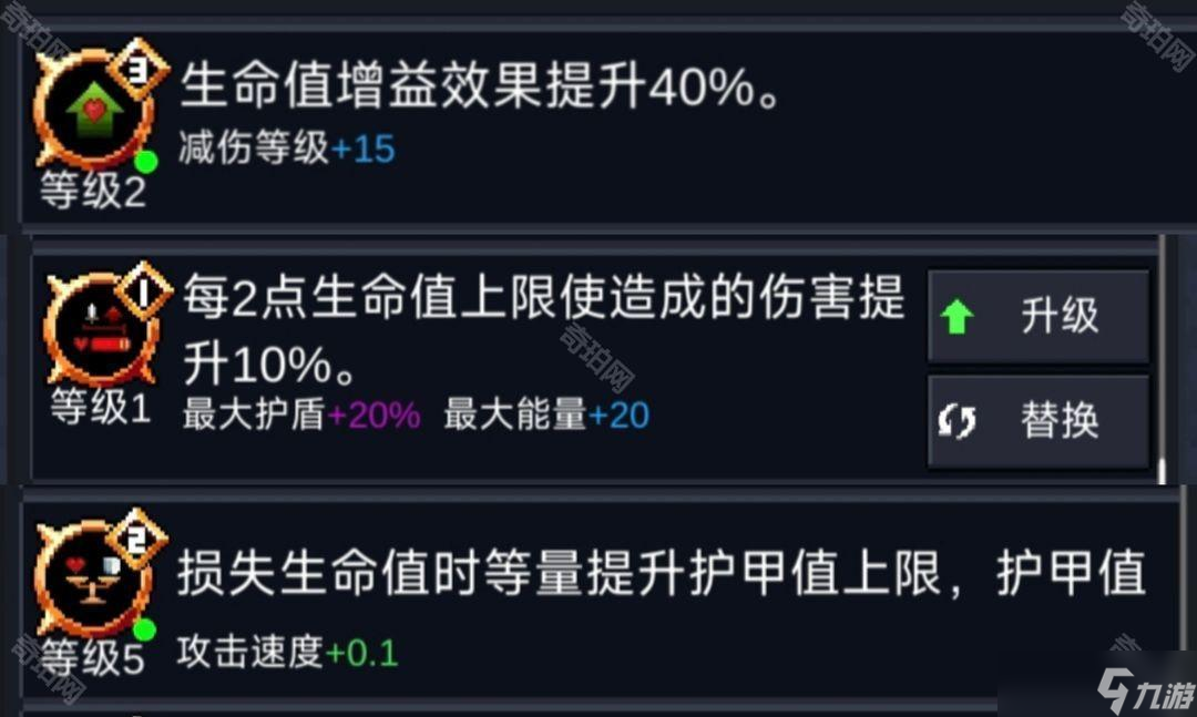 《元气骑士》古大陆赛季开荒攻略