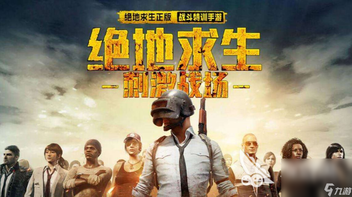 2025好玩的吃雞正版手游有哪些 有趣的吃雞游戲盤點(diǎn)