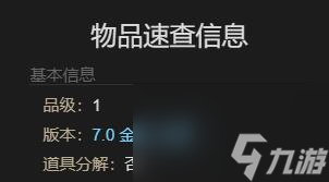 最终幻想14水晶世界乌勒尔坐骑获得方法