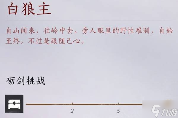 《燕云十六声》浴血难度全BOSS打法要点分享