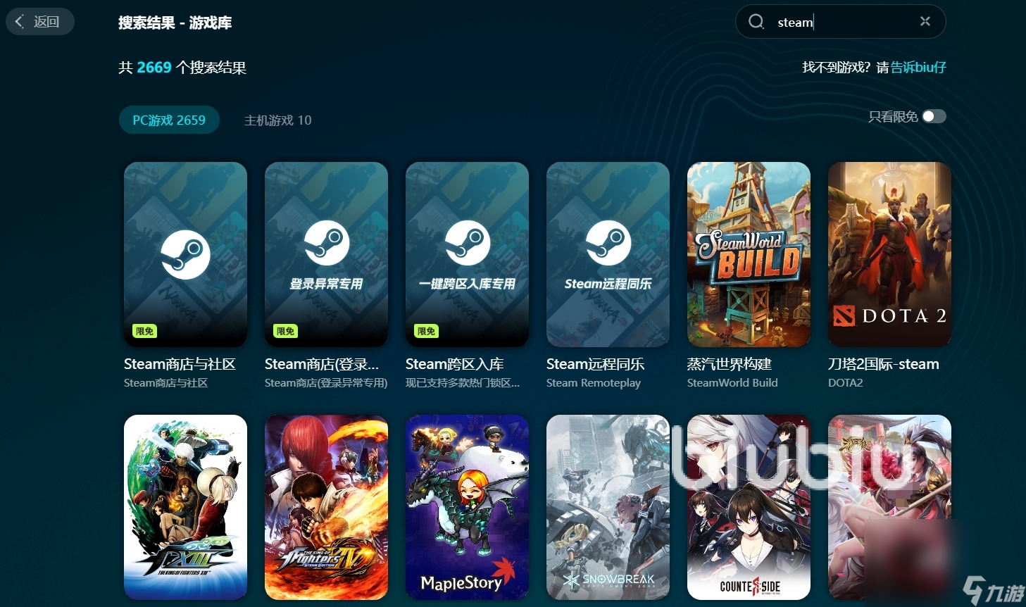 steam登录需要加速器吗 稳定的steam加速器下载地址分享