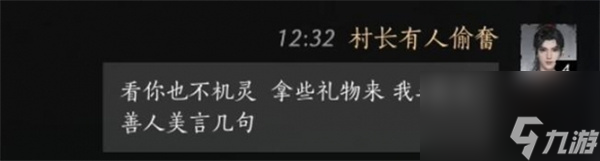 燕云十六声李来做聊天对话攻略分享