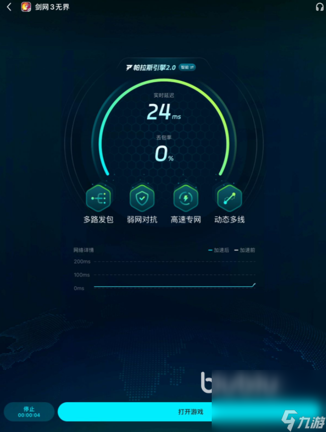 剑网三无界闪退怎么解决 剑网三无界闪退解决方法一览