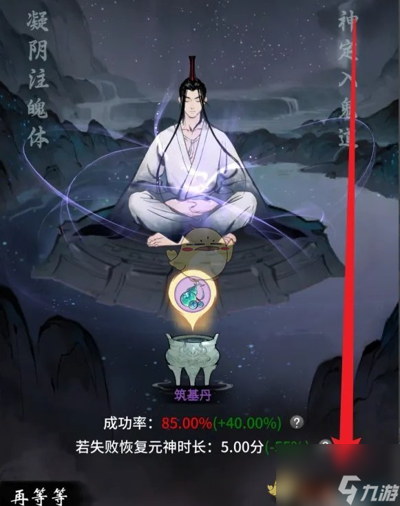 一念逍遥境界突破方法