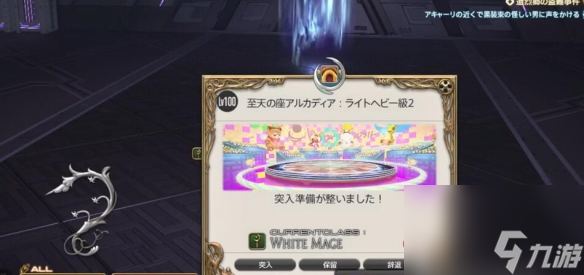 最终幻想14水晶世界剧毒的爱任务攻略