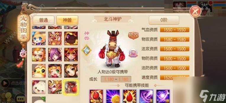 梦幻诛仙手游凶灵宝宝培养方法是什么？如何快速提升凶灵宝宝能力？