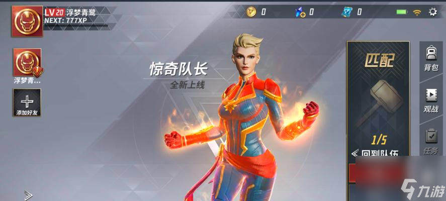 《漫威超级战争游戏英雄上手攻略》（如何迅速掌握漫威超级战争游戏中的英雄技能和策略）