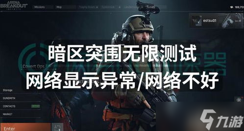 暗区突围检测装备〖 暗区突围 热成像仪获取攻略〗
