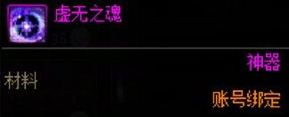 《dnf》重力之泉新增材料一览