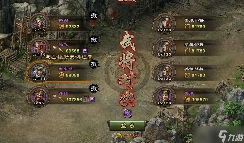 攻城掠地199姜维怎么过？攻城掠地攻略详情