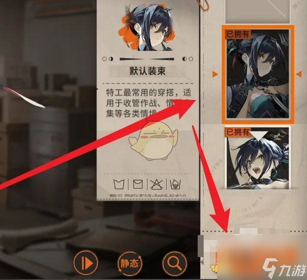 新月同行角色装扮皮肤更换方法