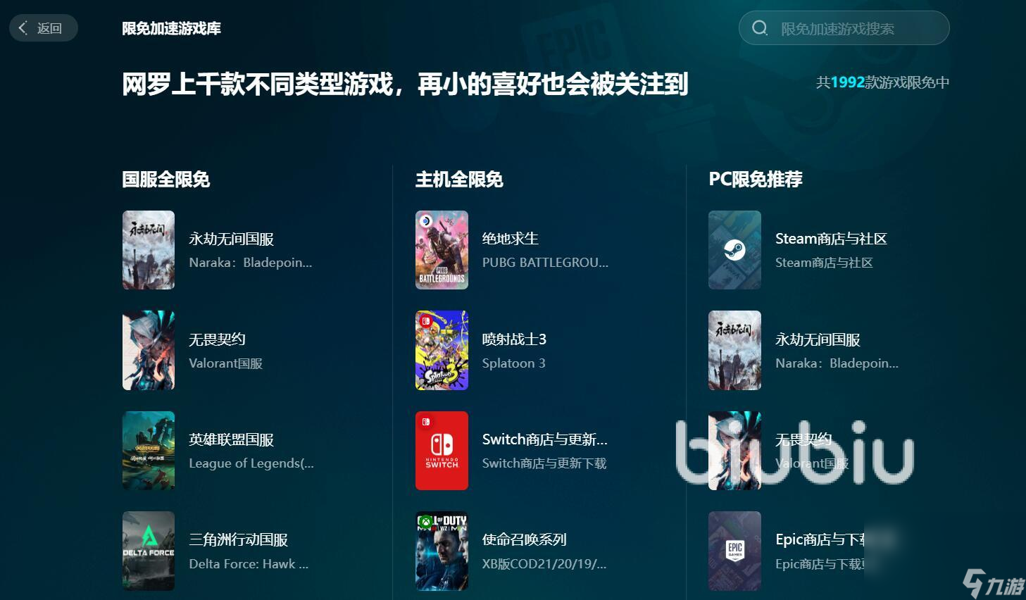 双人成行加速ea还是加速游戏好 玩双人成行应该加速什么