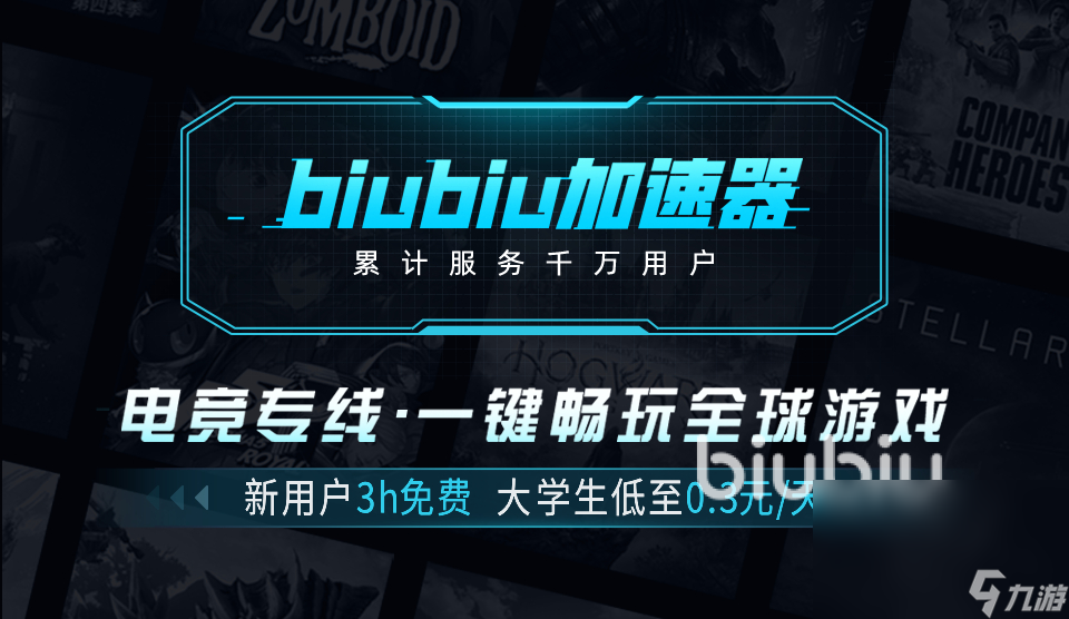 什么加速器適合pubg pubg加速器推薦