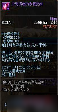 dnf人鱼游戏卡顿,DNF:鱼人之海的女儿攻略详解